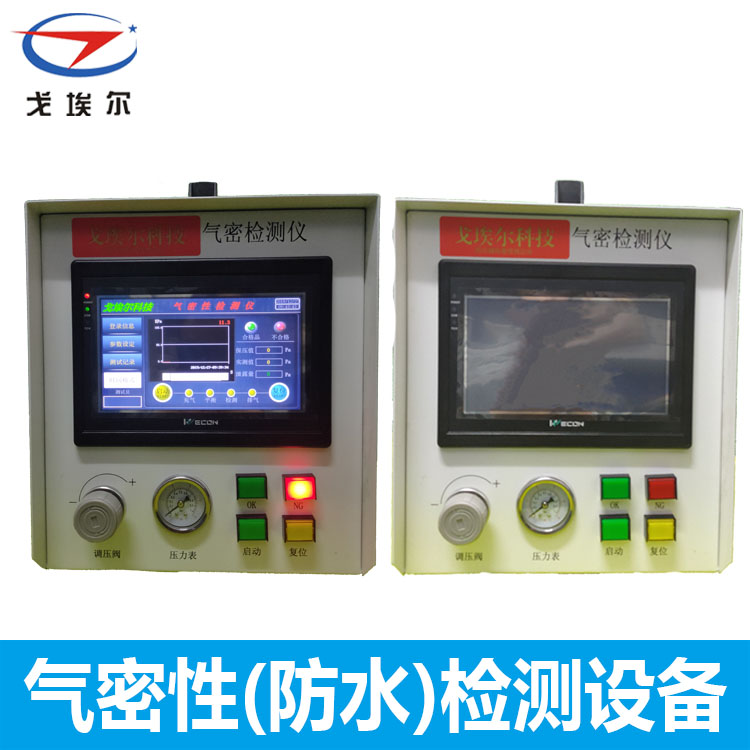氣密性防水測(cè)試儀-透氣膜供應(yīng)商戈埃爾